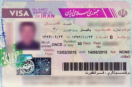 паспорт с иранской визой, виза в иран