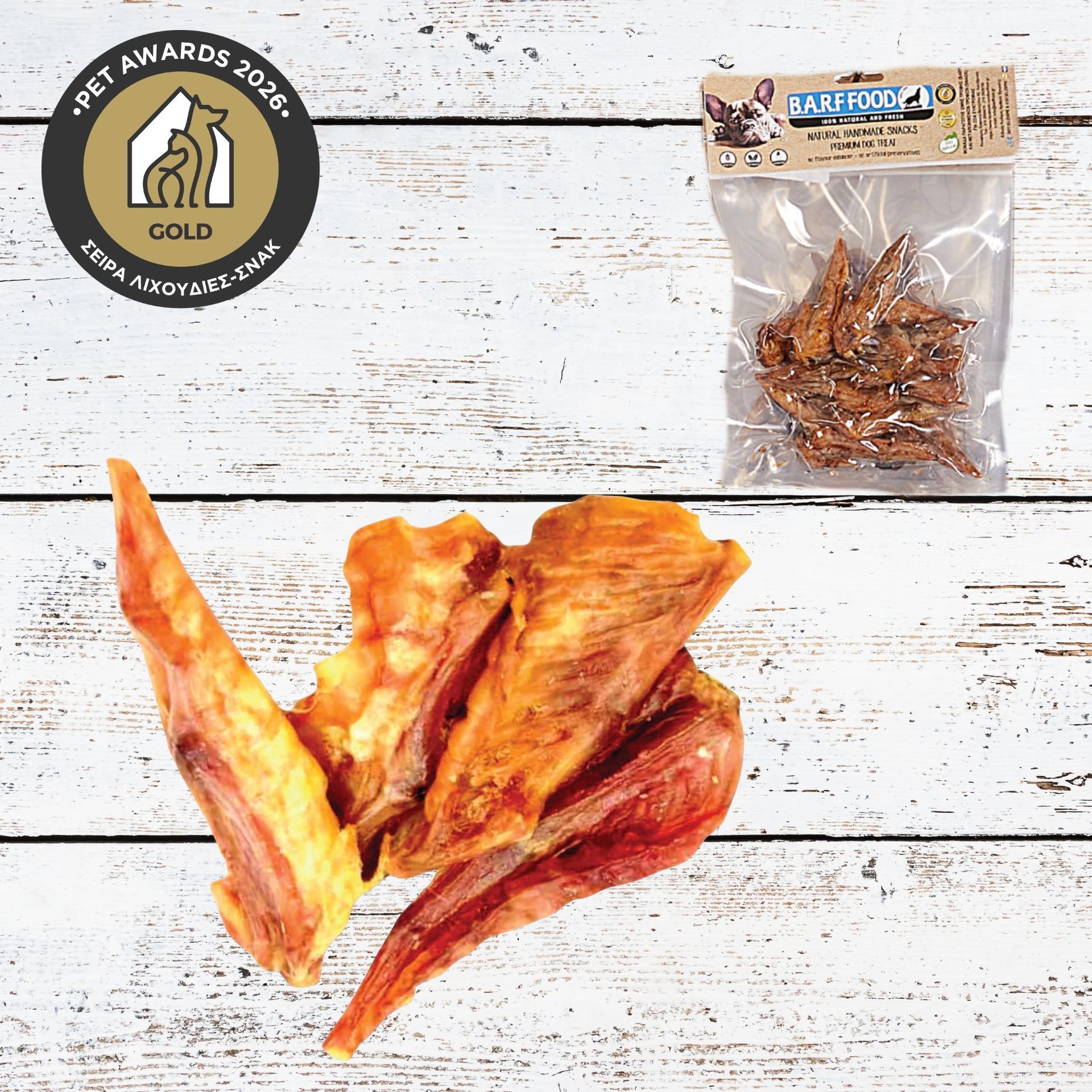 Φτερούγες Κοτόπουλου 100g – φυσικό snack μάσησης για σκύλους