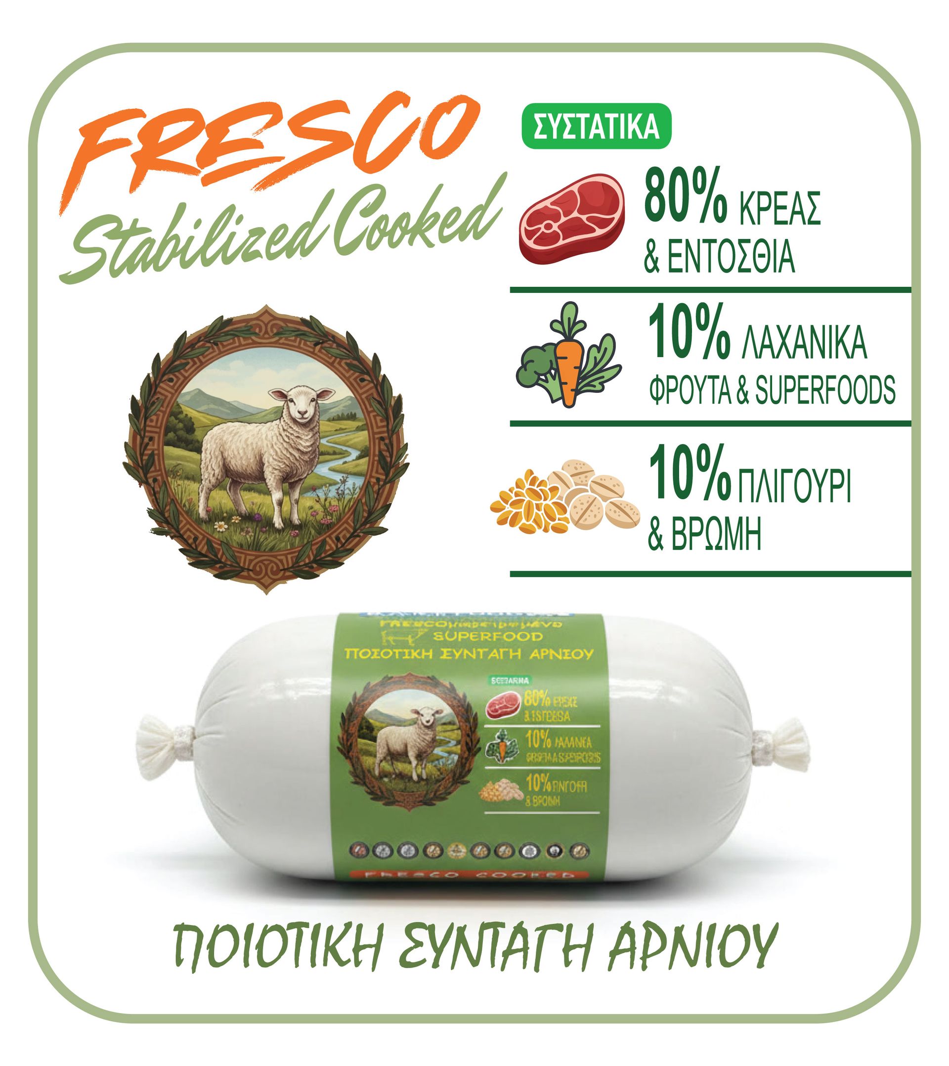 FRESCO Stabilized Quality Lamb Recipe