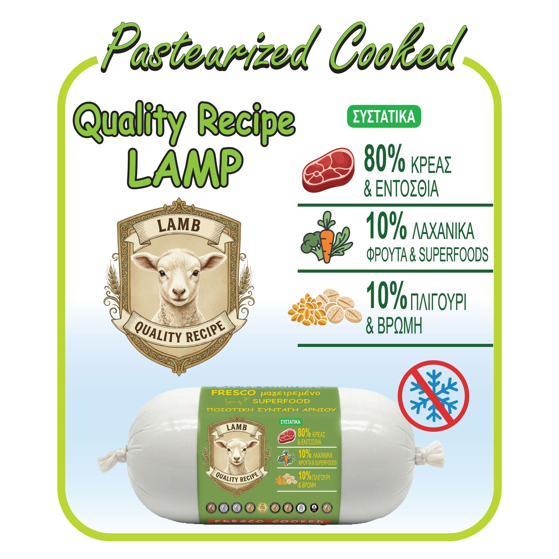 FRESCO Stabilized Quality Lamb Recipe