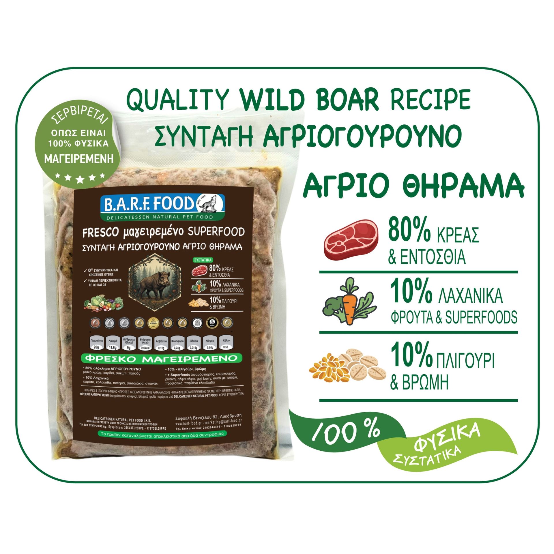 FRESCO Wild Boar Recipe