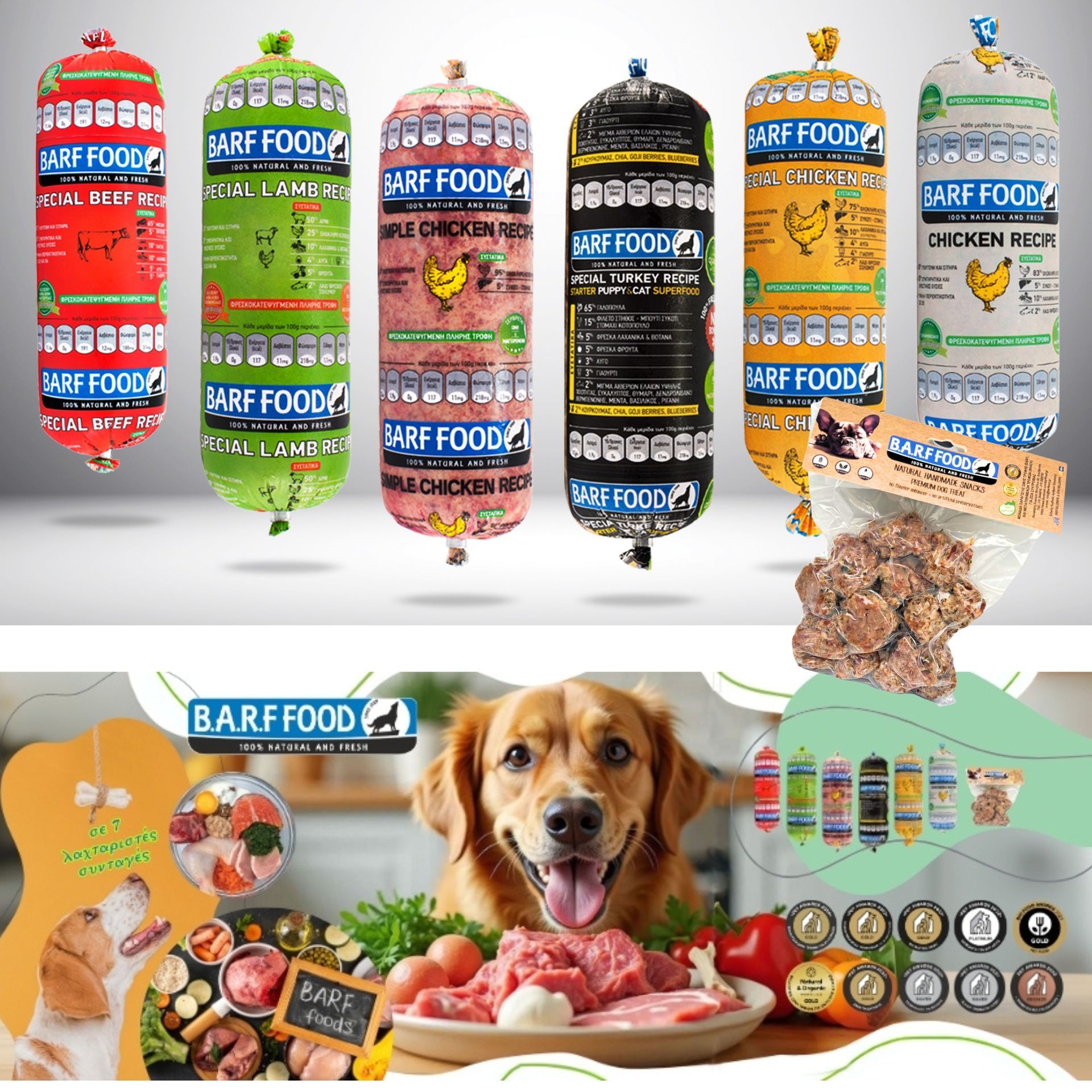 Φυσική διατροφή BARF για σκύλους - 7 premium συνταγές BARFFOOD με φρέσκα κρέατα και λαχανικά