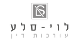 לוי-סלע עורכות דין לוי-סלע עורכות דין