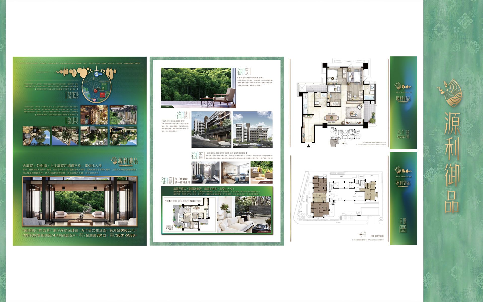 台北、內湖、內湖四期重劃區、預售屋、葫洲站、源利御品、豪盛建設