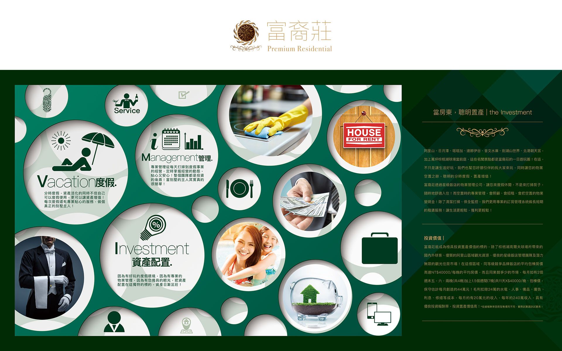 嘉義、住宅大樓、別墅、高爾夫、富裔莊、生活製所