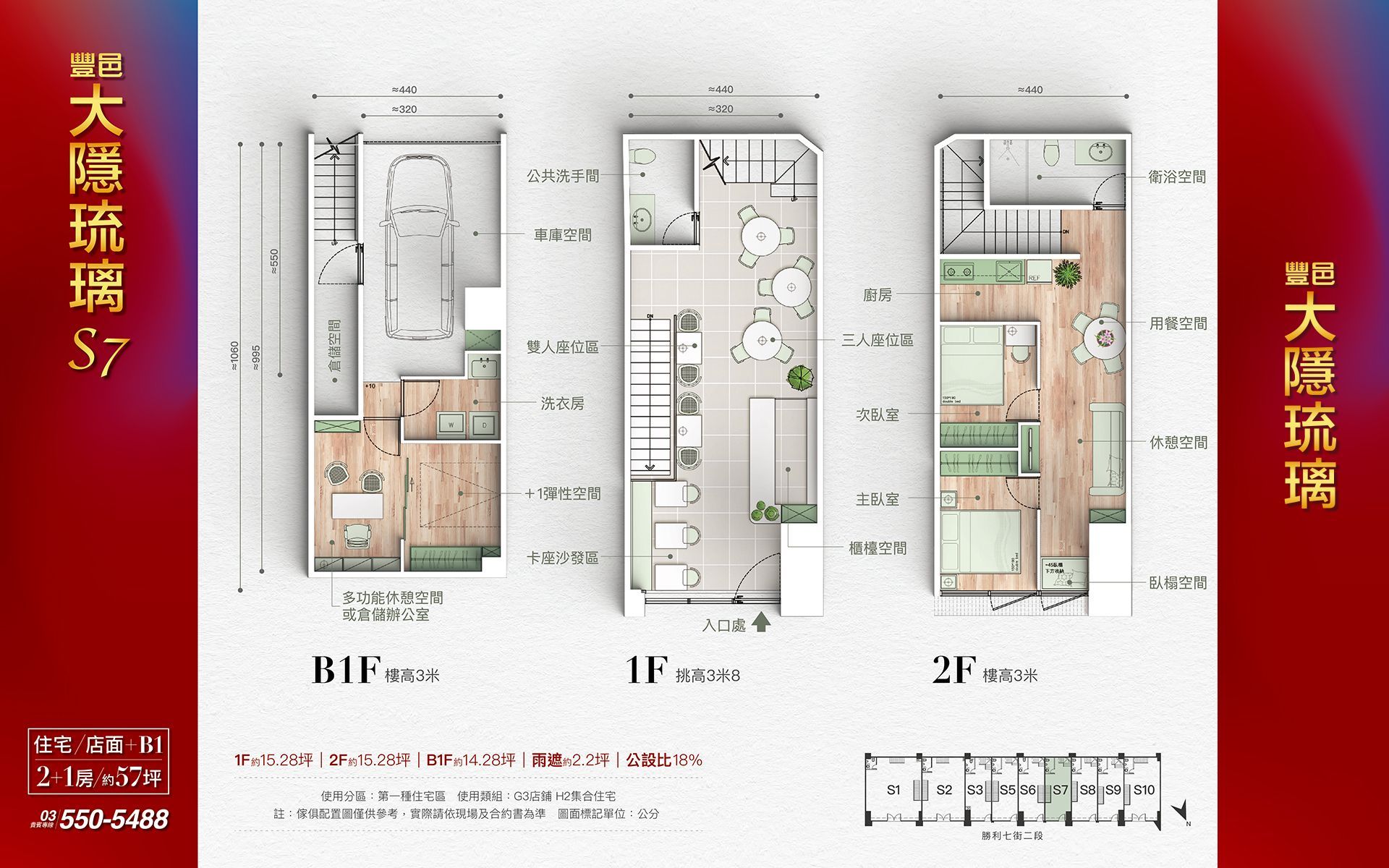 大隱琉璃、豐邑建設、竹北、新竹、住宅、店面、成屋、投資置產