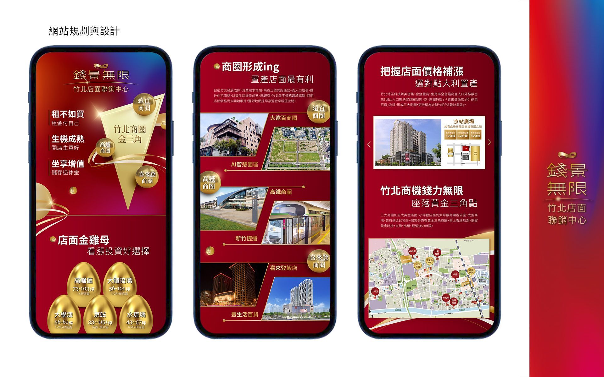 豐邑建設、豐邑、高鐵站前辦公室、商場金店面、光明六路、竹北店面、竹北高鐵、形象店面、投資置產、大型辦公空間、企業總部首選、多元辦公、竹北高鐵特區、商辦首選、辦公室規劃、理想辦公室