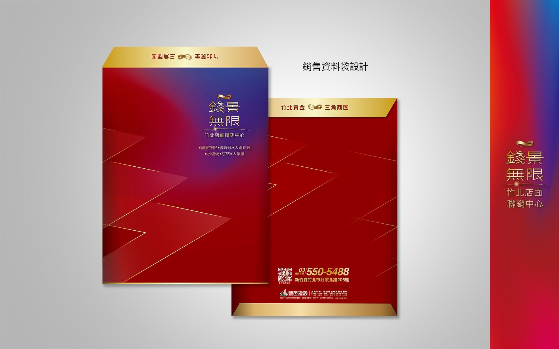 豐邑建設、豐邑、高鐵站前辦公室、商場金店面、光明六路、竹北店面、竹北高鐵、形象店面、投資置產、大型辦公空間、企業總部首選、多元辦公、竹北高鐵特區、商辦首選、辦公室規劃、理想辦公室