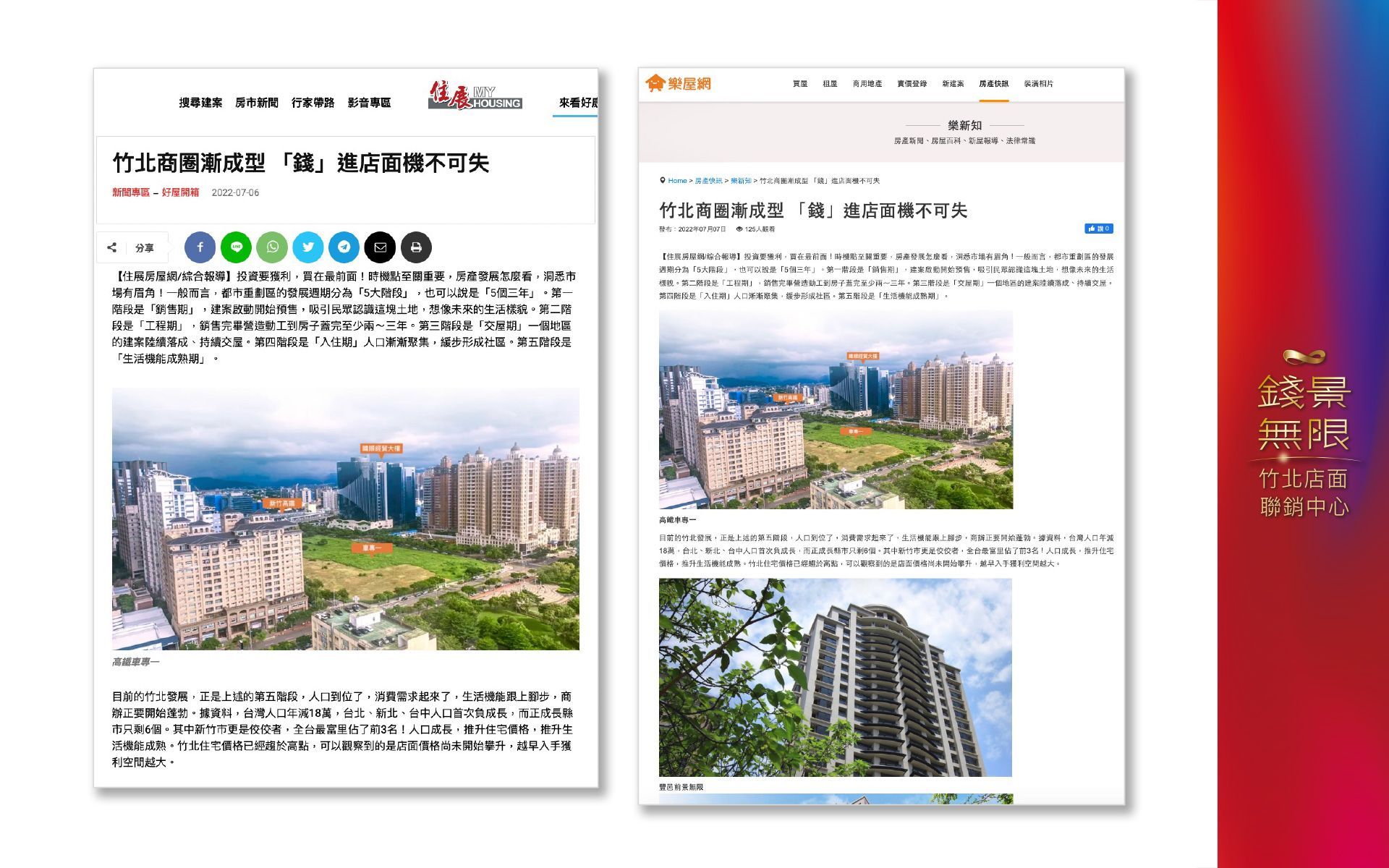 豐邑建設、豐邑、高鐵站前辦公室、商場金店面、光明六路、竹北店面、竹北高鐵、形象店面、投資置產、大型辦公空間、企業總部首選、多元辦公、竹北高鐵特區、商辦首選、辦公室規劃、理想辦公室