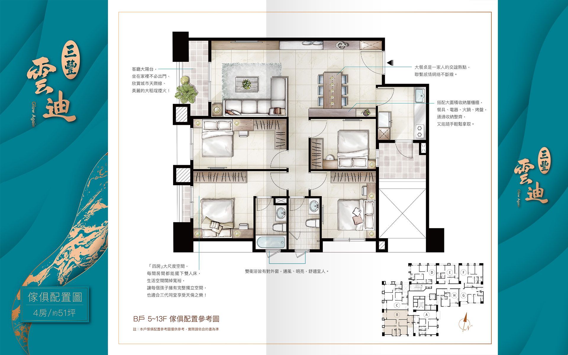 台北、大稻埕公園、水岸制震宅、大同區、延平北路、成屋、利置行銷、代銷、三豐雲迪、三豐建設