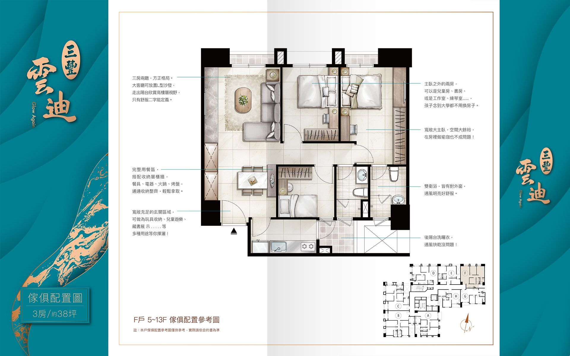 台北、大稻埕公園、水岸制震宅、大同區、延平北路、成屋、利置行銷、代銷、三豐雲迪、三豐建設