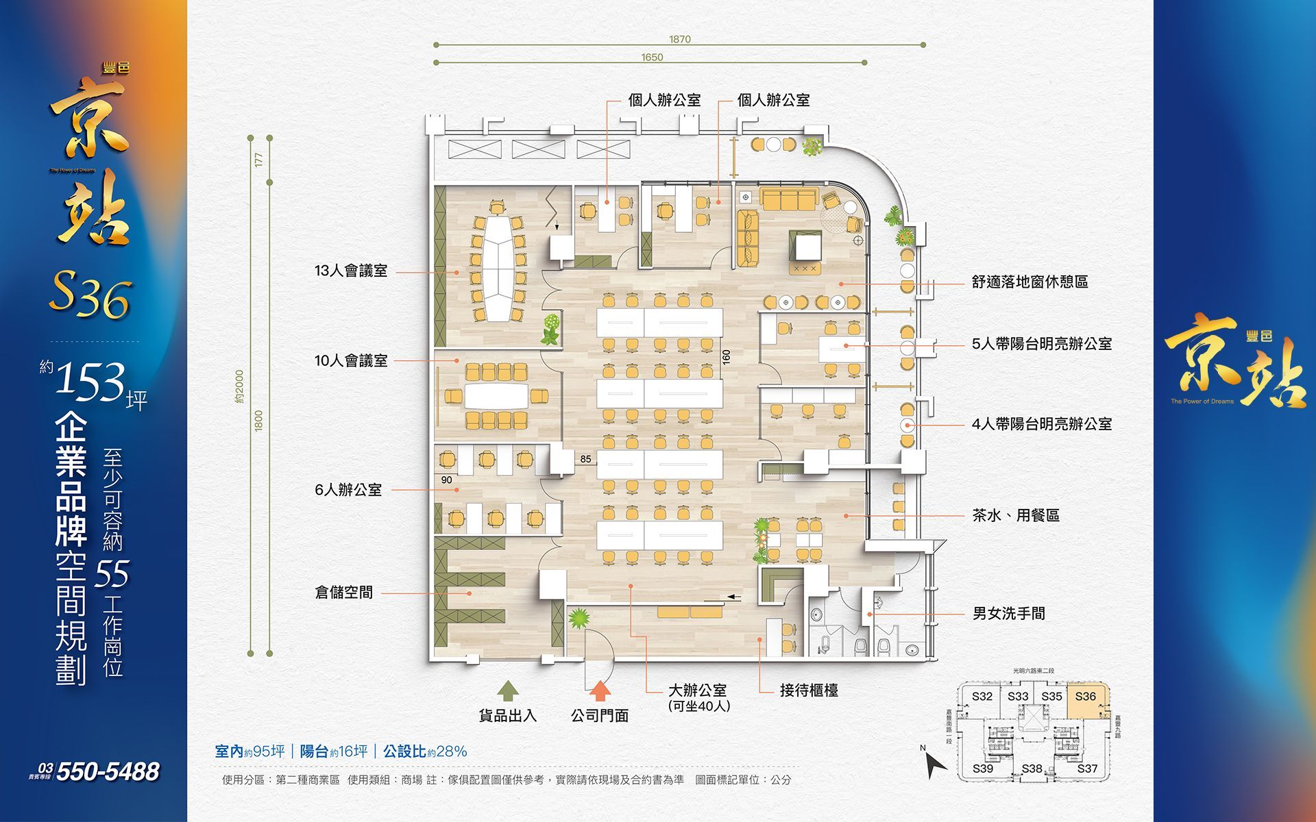豐邑建設、豐邑、高鐵站前辦公室、商場金店面、光明六路、竹北店面、竹北高鐵、形象店面、投資置產、大型辦公空間、企業總部首選、多元辦公、竹北高鐵特區、商辦首選、辦公室規劃、理想辦公室