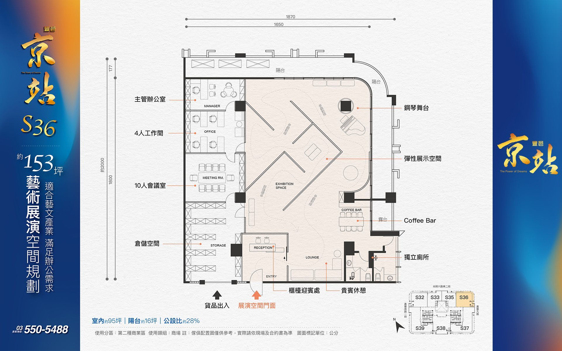 豐邑建設、豐邑、高鐵站前辦公室、商場金店面、光明六路、竹北店面、竹北高鐵、形象店面、投資置產、大型辦公空間、企業總部首選、多元辦公、竹北高鐵特區、商辦首選、辦公室規劃、理想辦公室