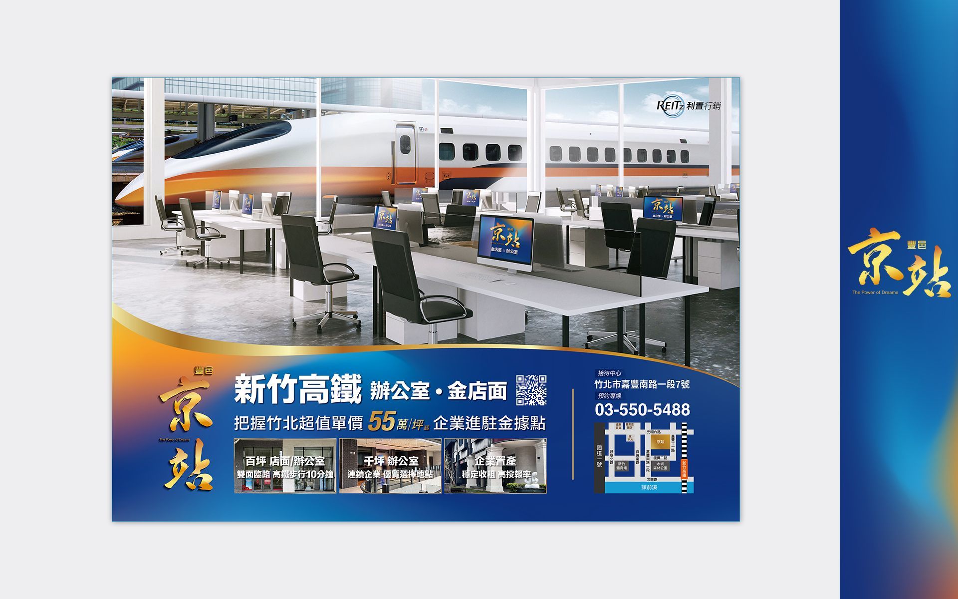 豐邑建設、豐邑、高鐵站前辦公室、商場金店面、光明六路、竹北店面、竹北高鐵、形象店面、投資置產、大型辦公空間、企業總部首選、多元辦公、竹北高鐵特區、商辦首選、辦公室規劃、理想辦公室