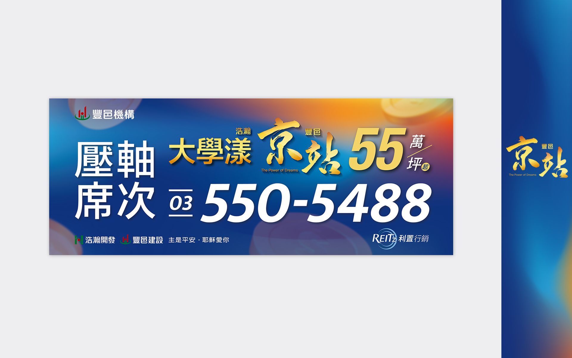 豐邑建設、豐邑、高鐵站前辦公室、商場金店面、光明六路、竹北店面、竹北高鐵、形象店面、投資置產、大型辦公空間、企業總部首選、多元辦公、竹北高鐵特區、商辦首選、辦公室規劃、理想辦公室