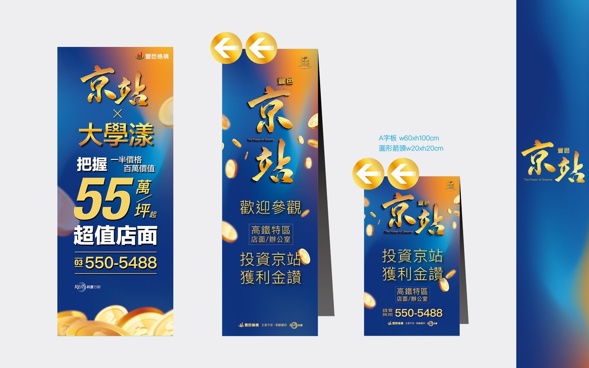 豐邑建設、豐邑、高鐵站前辦公室、商場金店面、光明六路、竹北店面、竹北高鐵、形象店面、投資置產、大型辦公空間、企業總部首選、多元辦公、竹北高鐵特區、商辦首選、辦公室規劃、理想辦公室