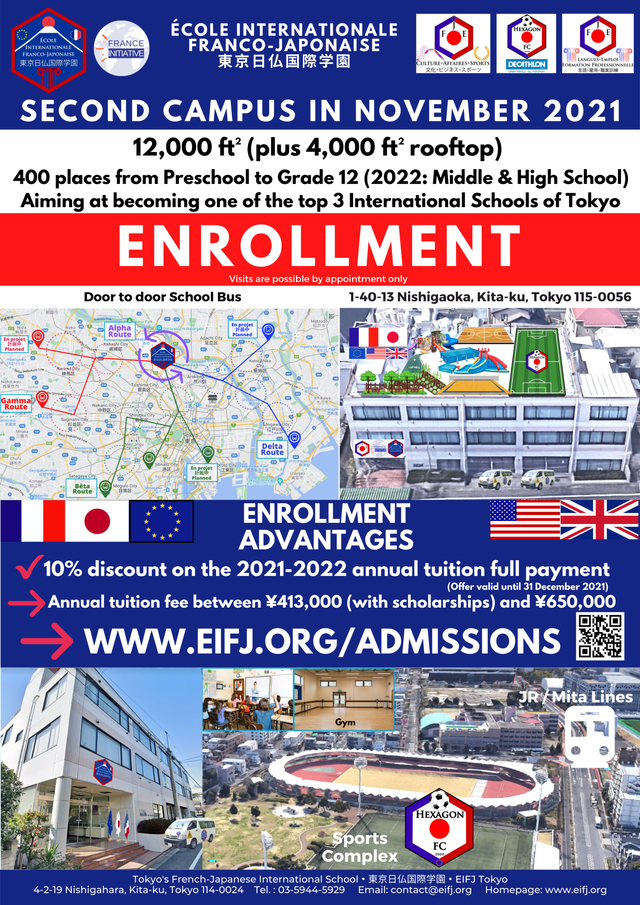 Eifj Tokyo French Japanese International School 東京日仏国際学園