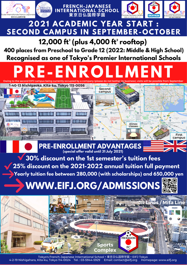 Eifj Tokyo French Japanese International School 東京日仏国際学園