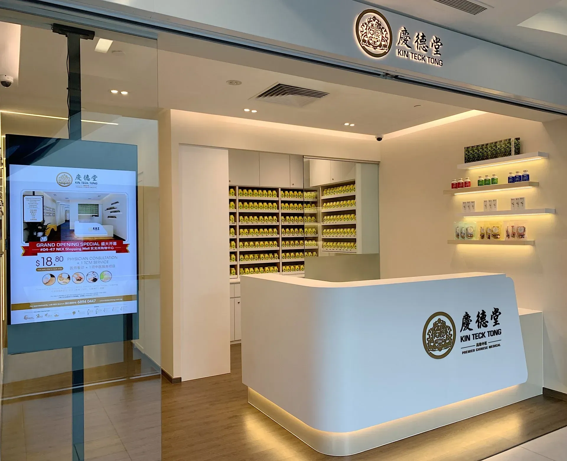 Kin Teck Tong TCM Singapore, Bedok North