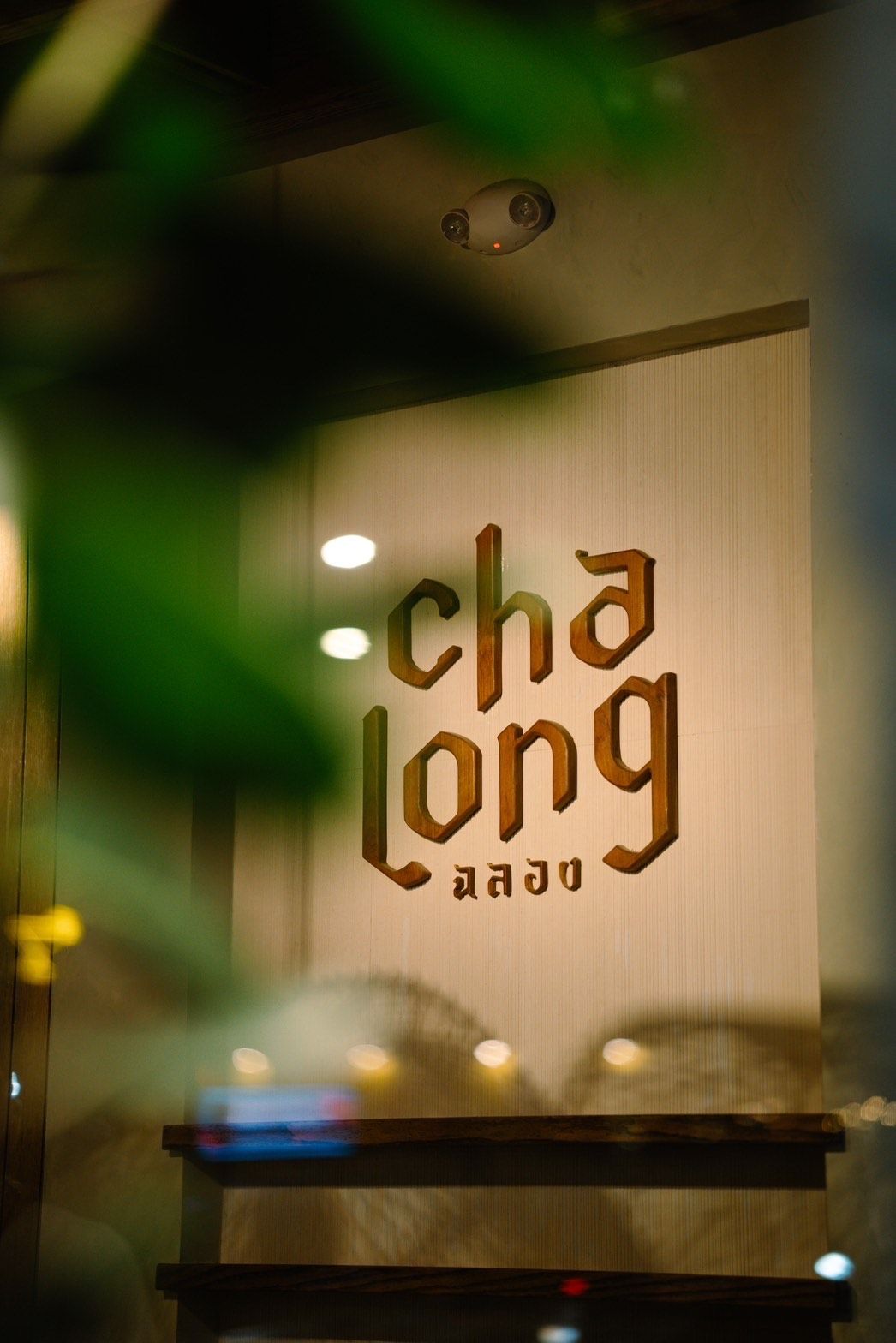 Chalong Restaurant - New York - Order Online & Reservation