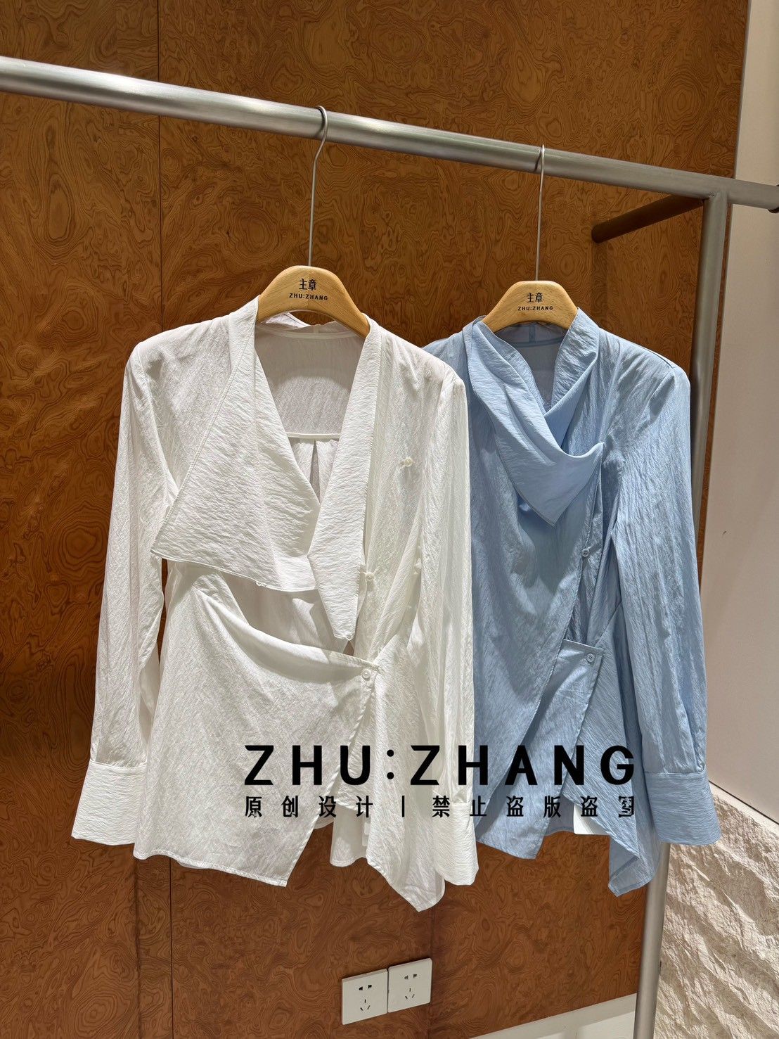 B067 設計感兩穿上衣/薄外套