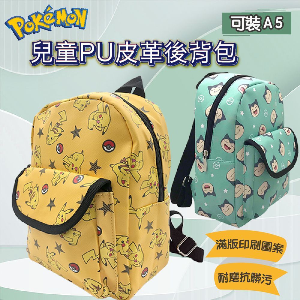 POKEMON 精靈寶可夢兒童背包