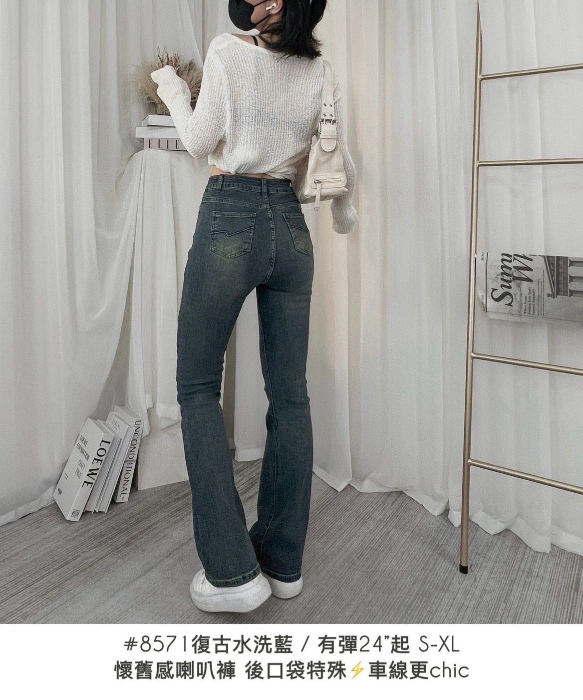 復古水洗藍牛仔褲