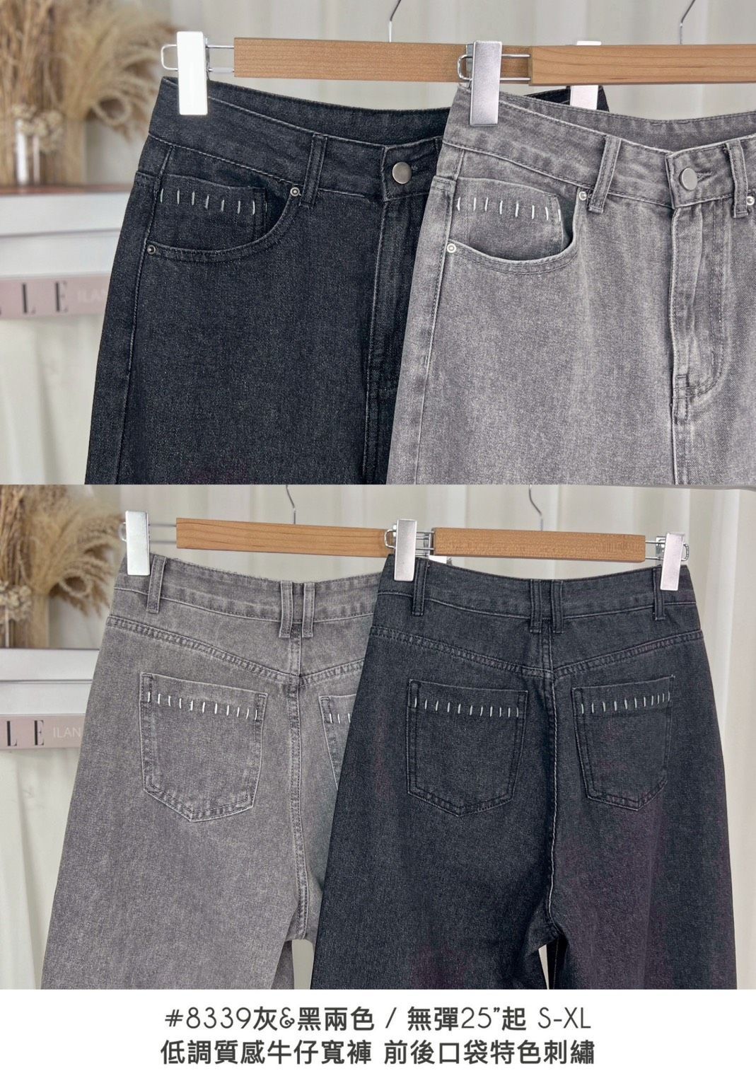 低調質感牛仔寬褲