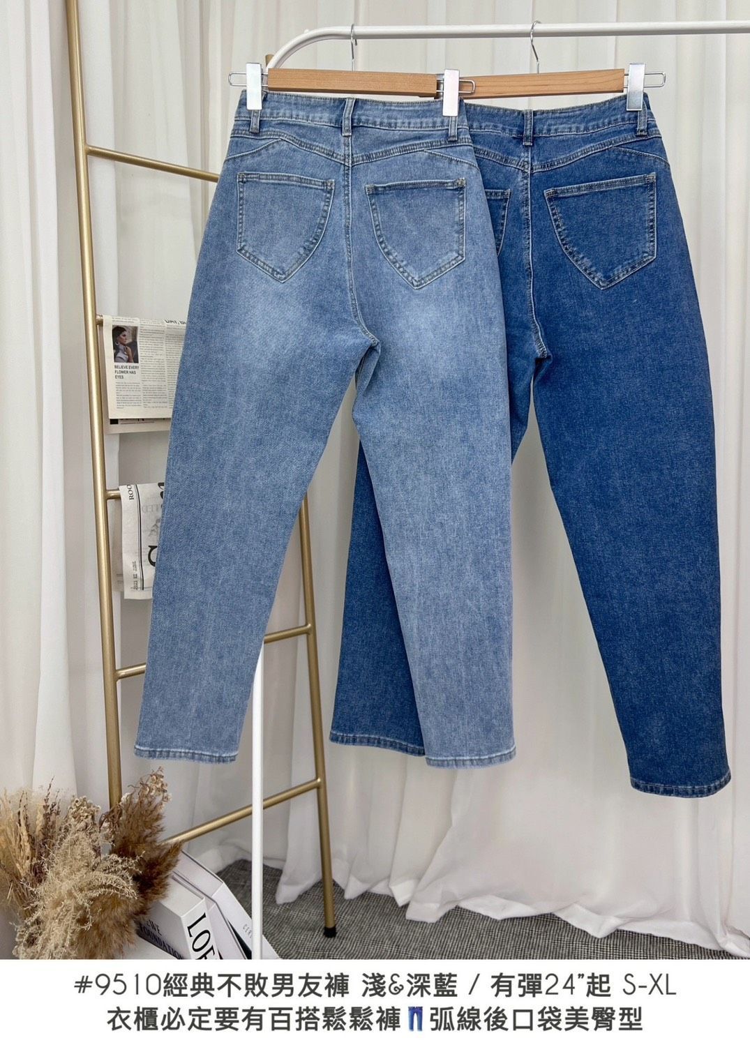 經典不敗男友褲