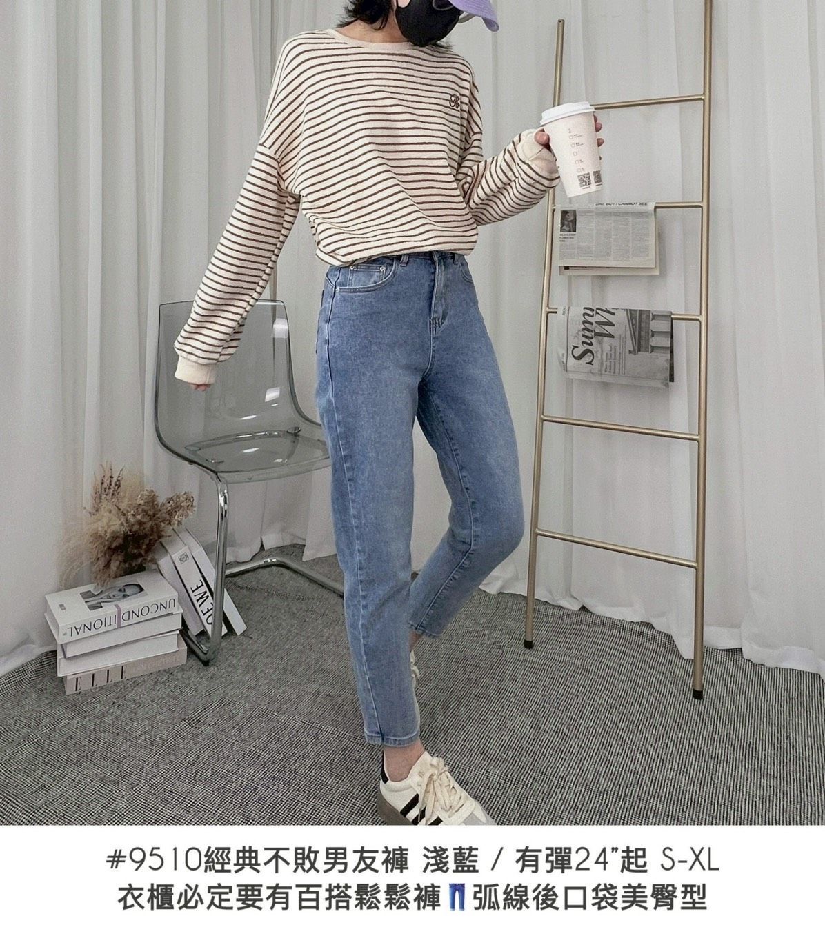 經典不敗男友褲