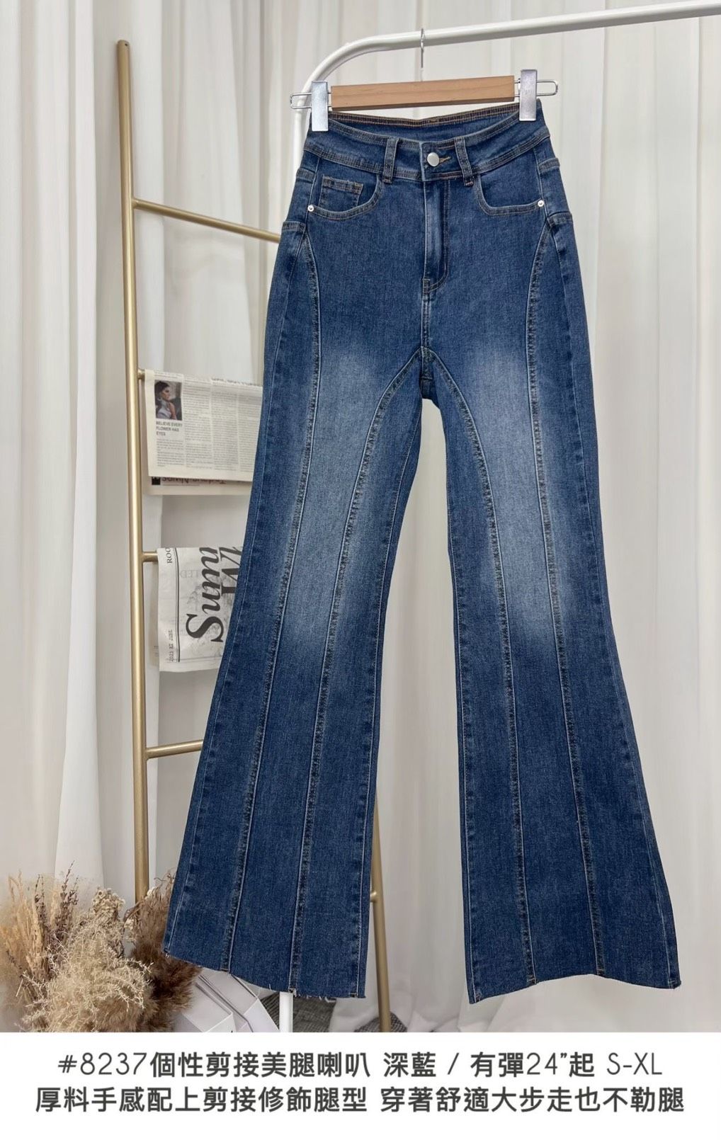 個性剪接美腿喇叭褲