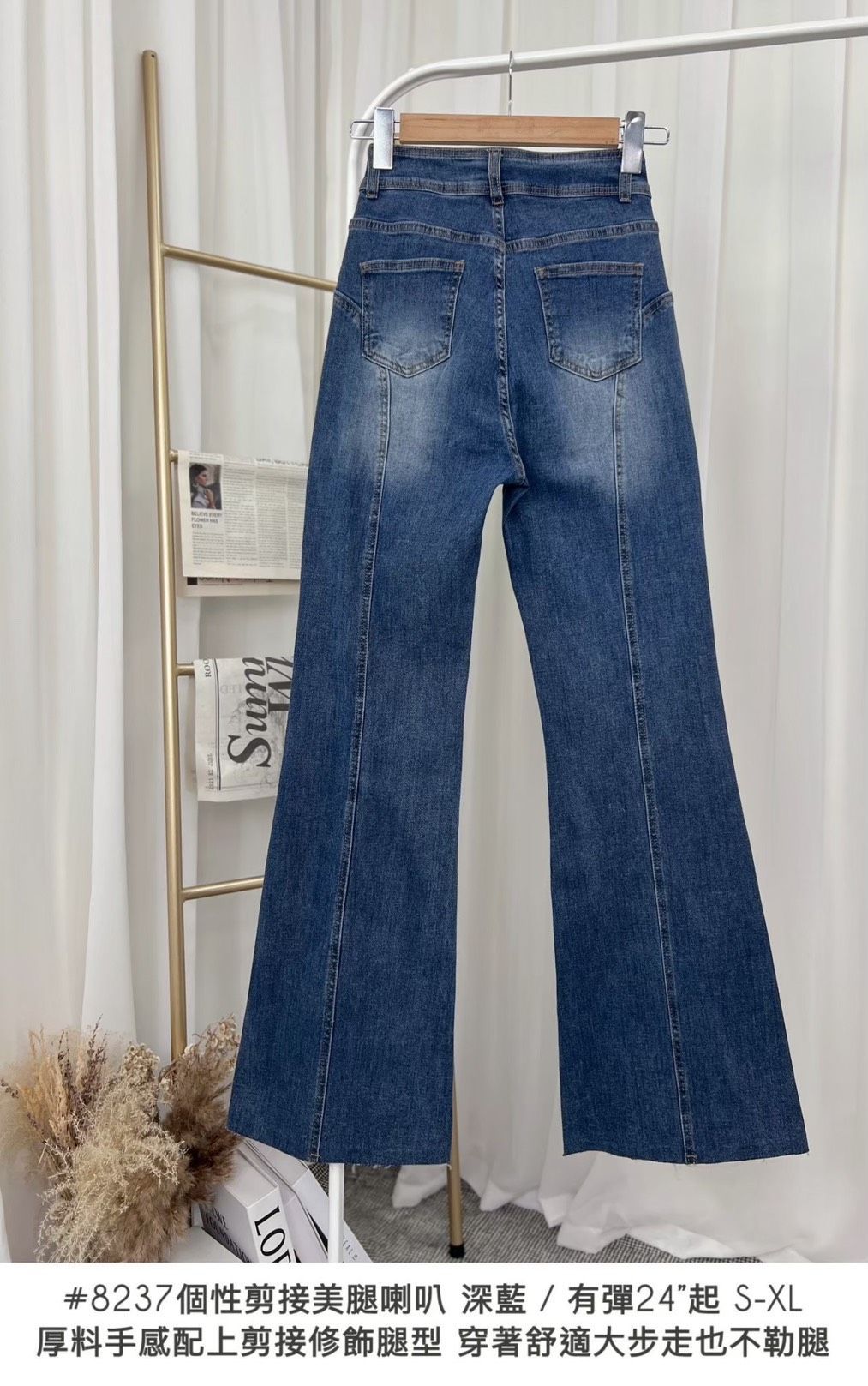 個性剪接美腿喇叭褲