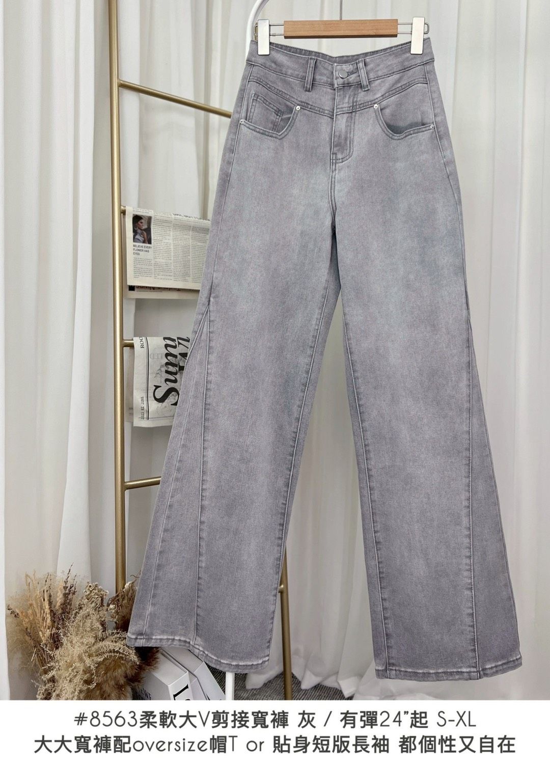 柔軟大V剪接寬褲