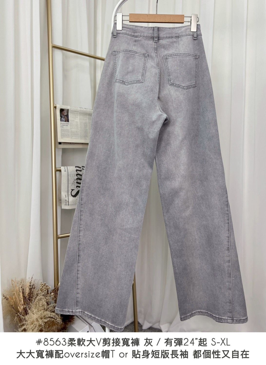 柔軟大V剪接寬褲