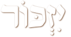יזכר - אתר ההזנצחה לחללי מערכות ישראל