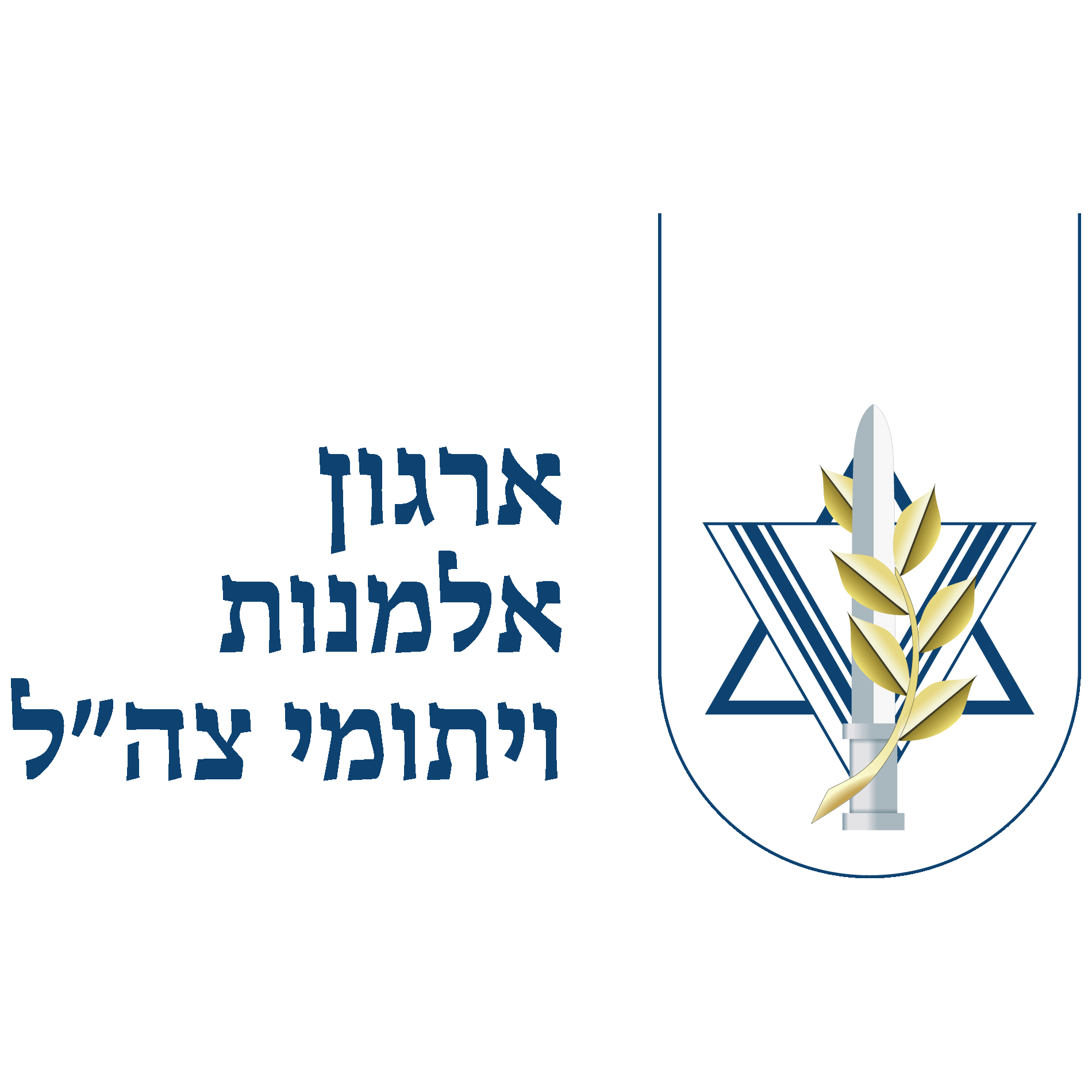 ארגון אלמנות ויתוני צה