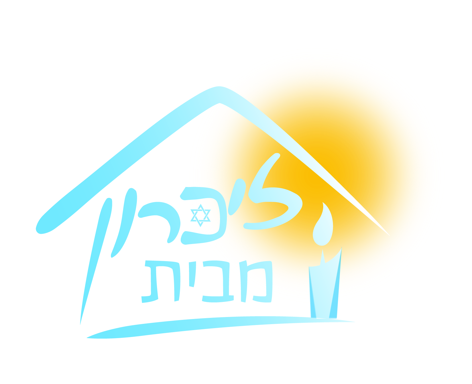 לוגו זיכרון מבית