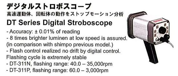 Shimpo weighing machine