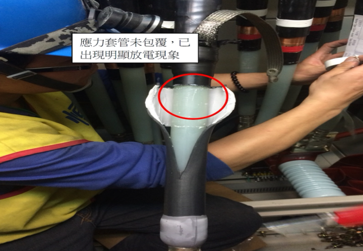 施工尺寸錯誤
已有放電