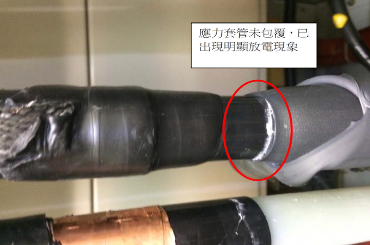 施工尺寸錯誤
已有放電