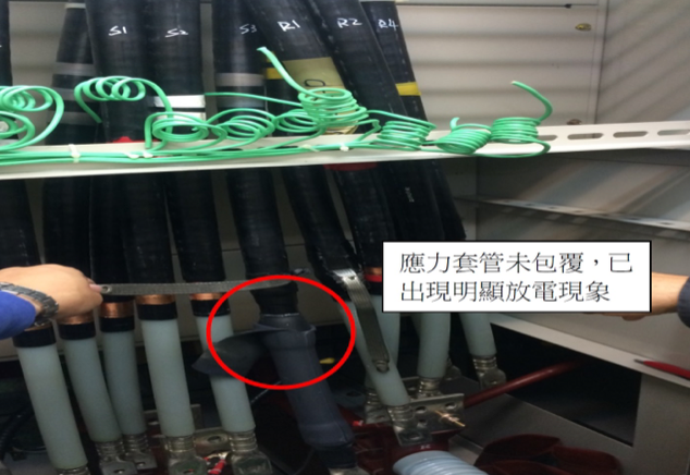 施工尺寸錯誤
已有放電