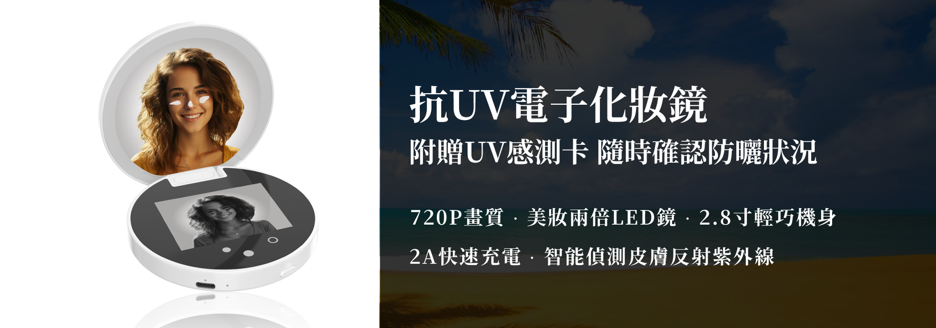 電子化妝鏡