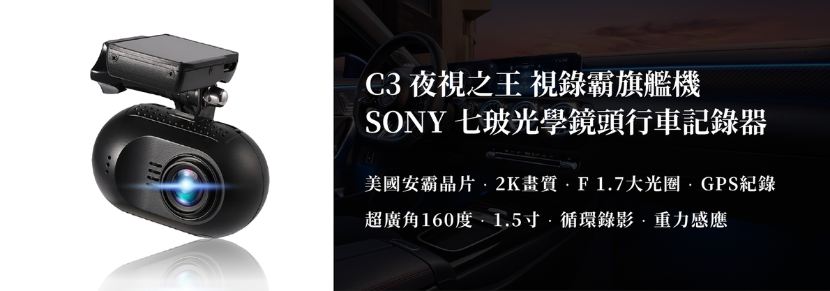 黑色汽車行車記錄儀，帶有描述功能和品牌名稱的文字。