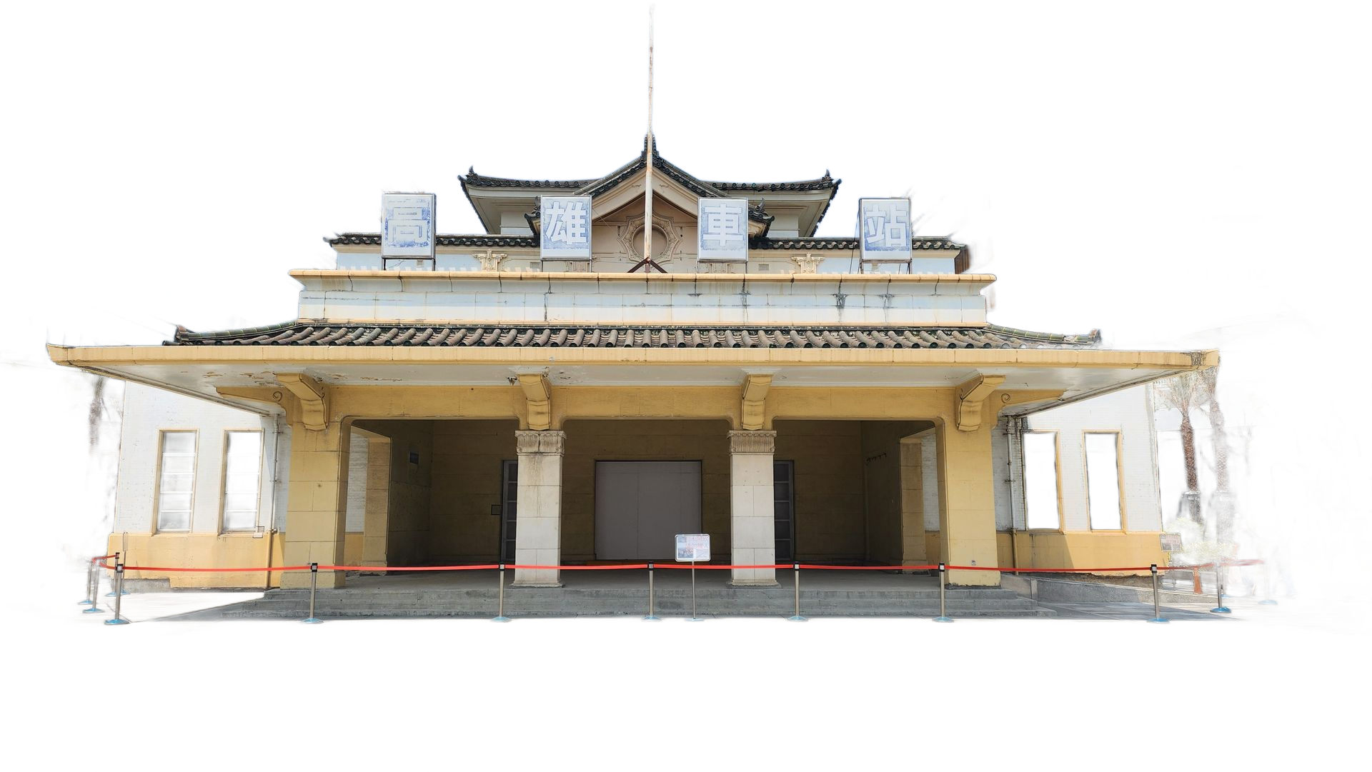 Old kaohsiong station