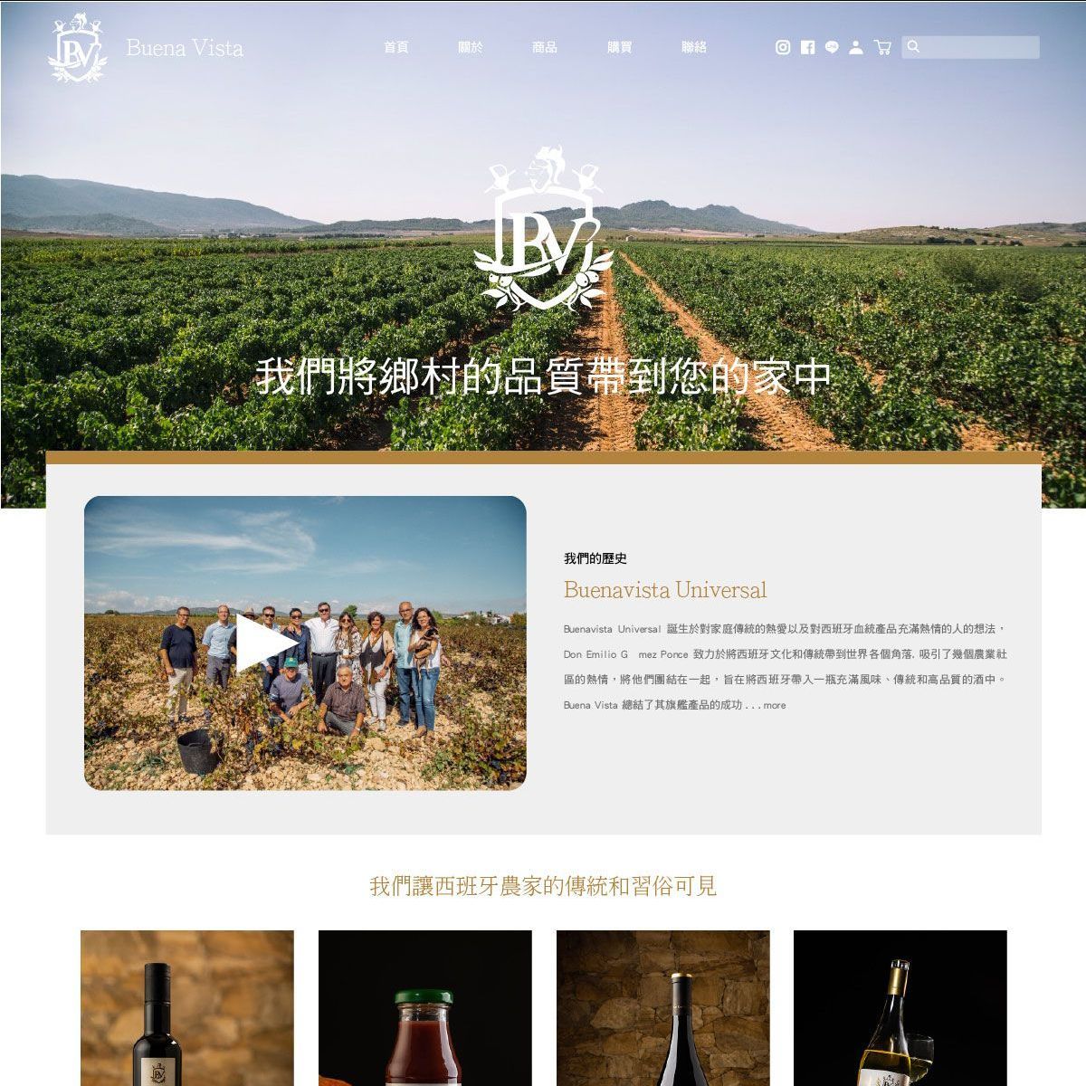 布維納維斯塔