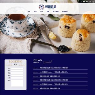 英國奶奶