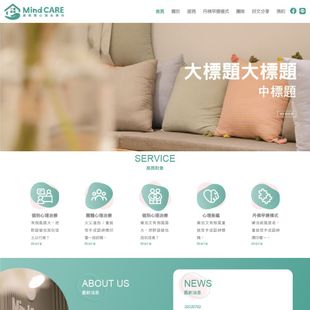 邁愷爾心理治療所 