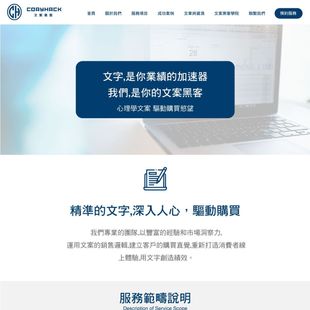 文案黑客