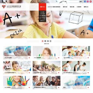 台北市YMCA