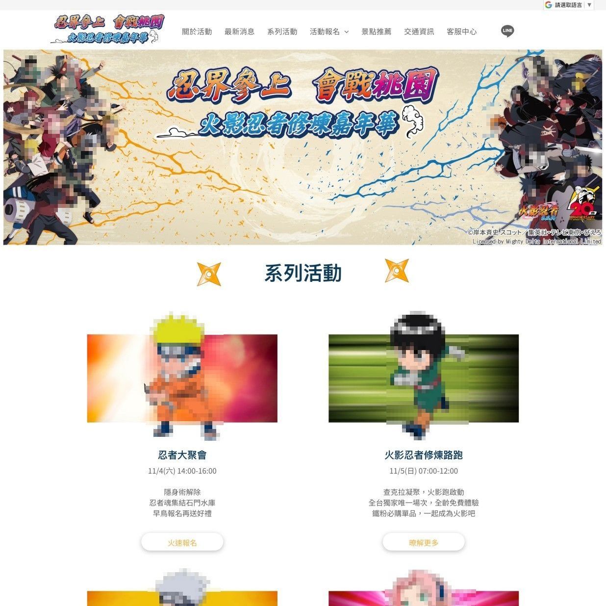 2023桃園動漫路跑